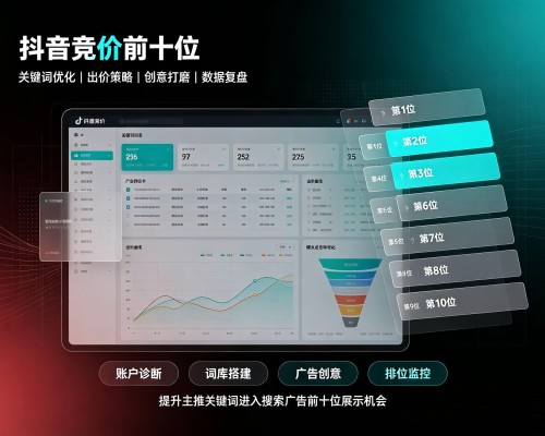 桂东抖音搜索竞价