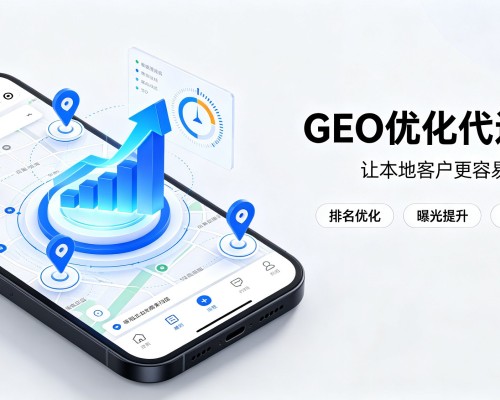 桂东GEO优化
