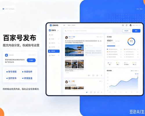 桂东百家号信息发布代运营